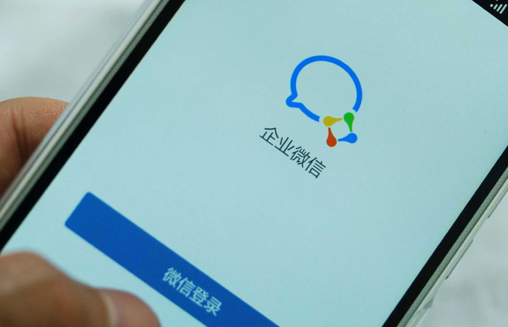 企業(yè)微信小程序和微信小程序有什么區(qū)別？