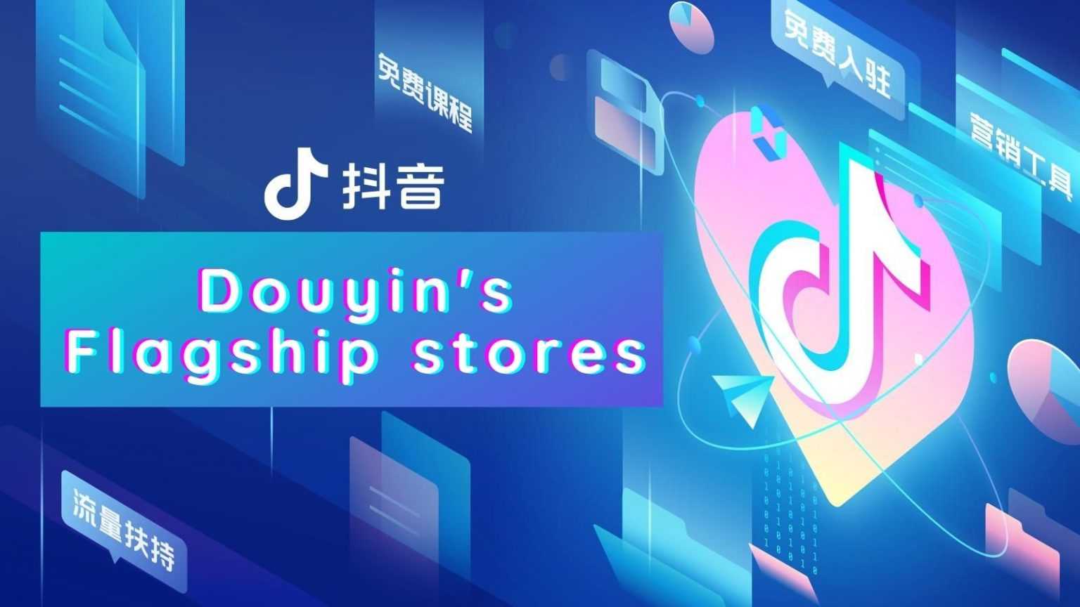 開通抖音小程序是否需要收費(fèi)？