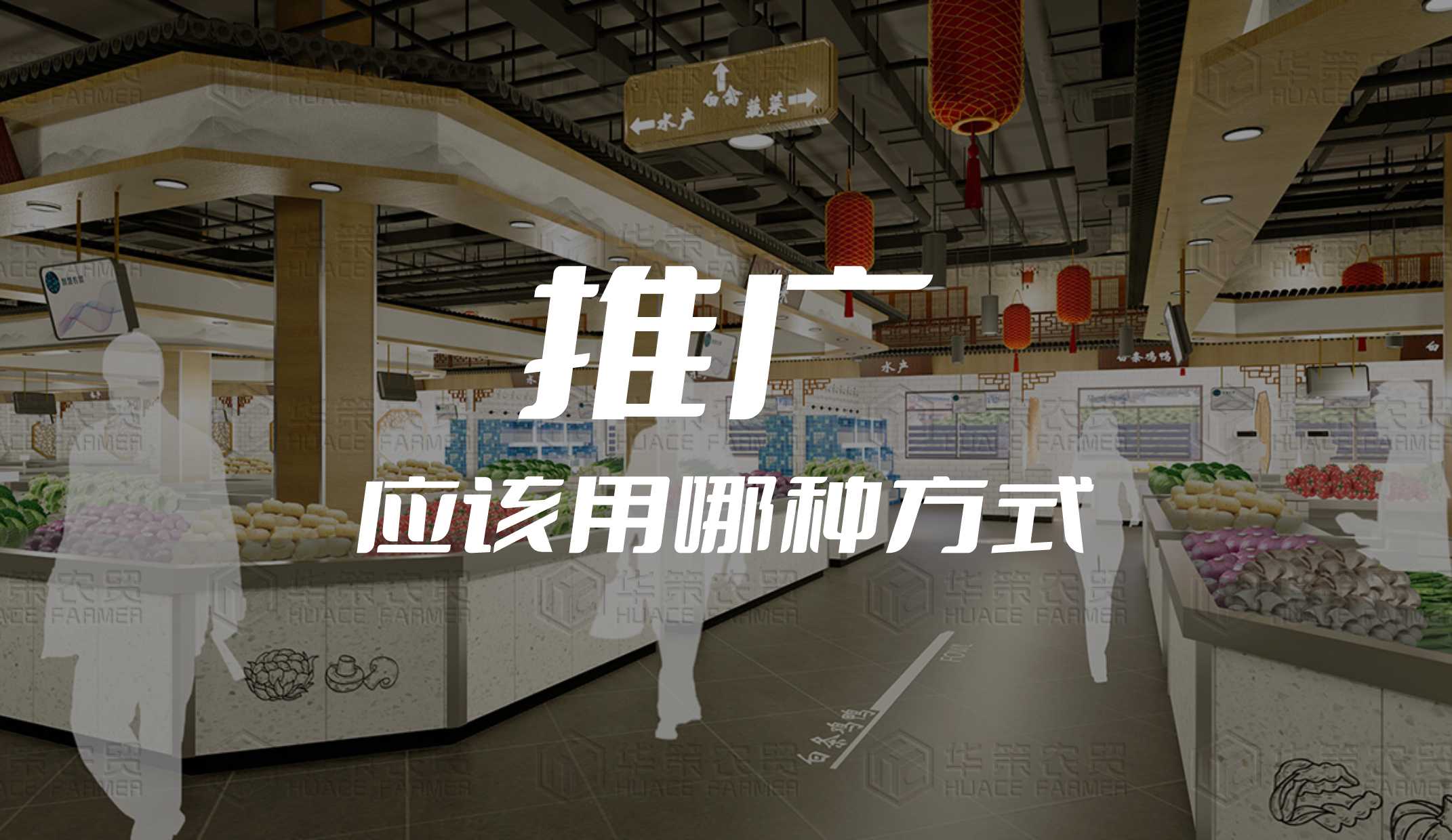 有沒有很好的推廣方式？