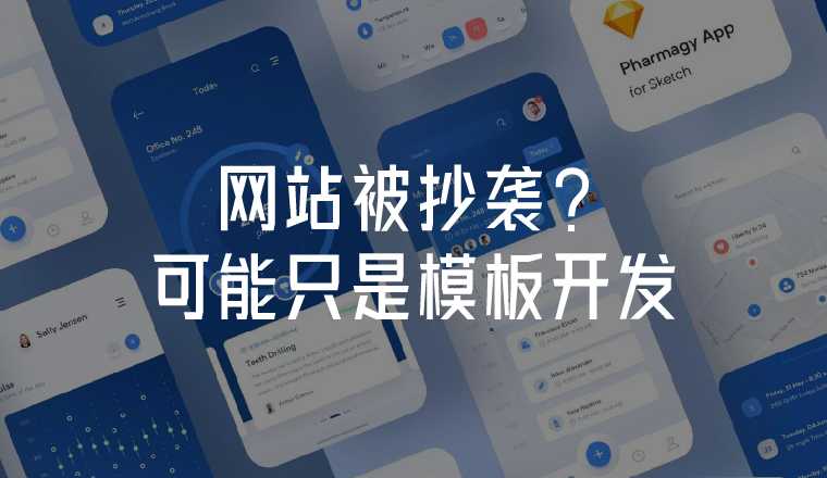同行抄襲了我的網(wǎng)站怎么辦？