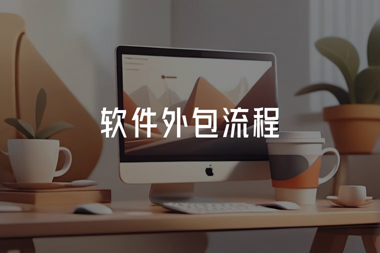 火貓網(wǎng)絡(luò)：數(shù)字化轉(zhuǎn)型的高效開(kāi)發(fā)伙伴
