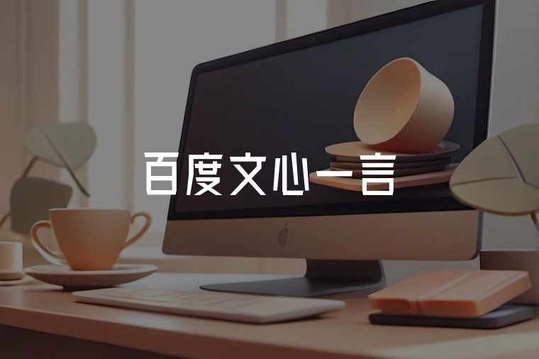 AI驅(qū)動(dòng)企業(yè)升級(jí)：火貓網(wǎng)絡(luò)全案開發(fā)
