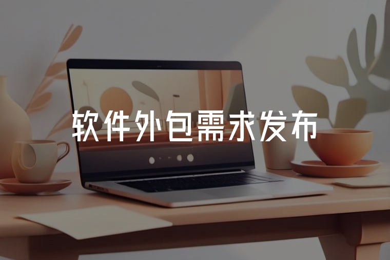 火貓網(wǎng)絡(luò):企業(yè)定制開發(fā)專家